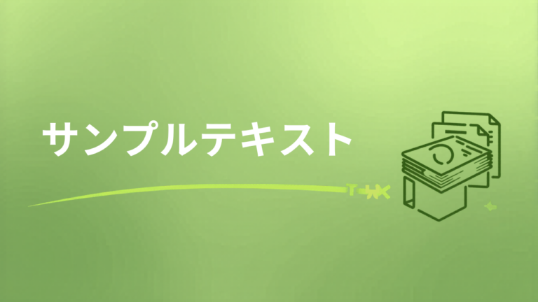 一括査定でファクタリング会社を比較するメリット
