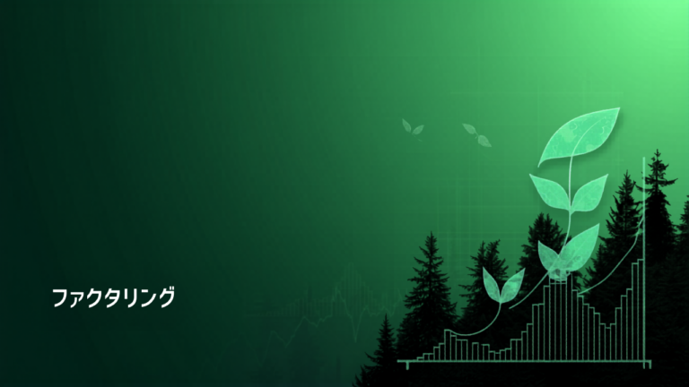 ファクタリングと補助金・助成金を組み合わせた資金調達戦略